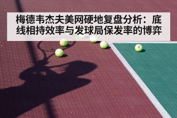 tennis hard court player